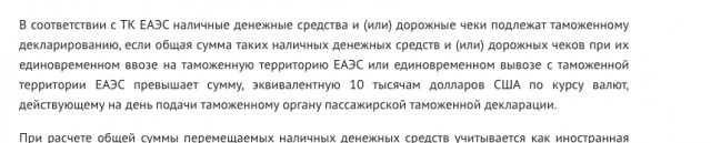 В Беларуси у пенсионера конфисковали $61 тыс. за вход в зеленый коридор таможни