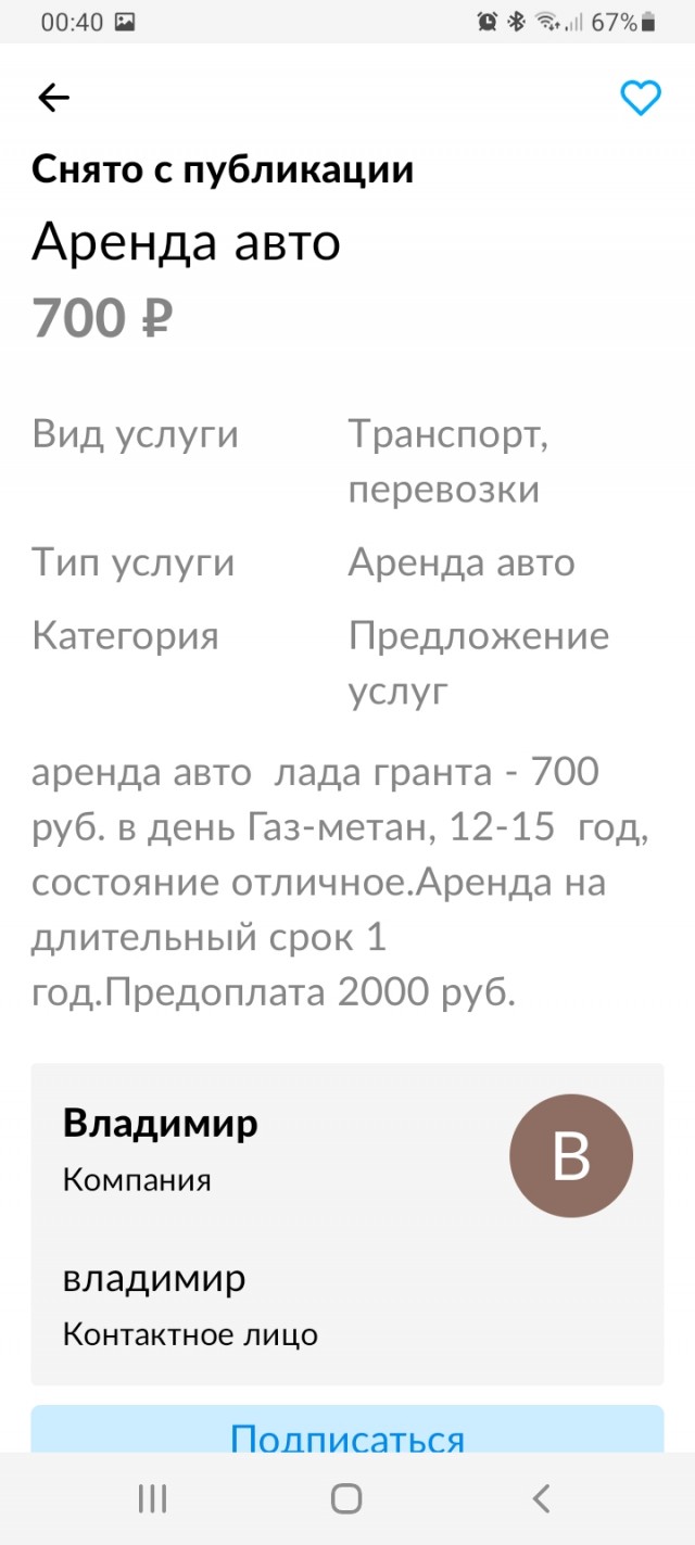 Отзывы на Авито? Или осеннее обострение