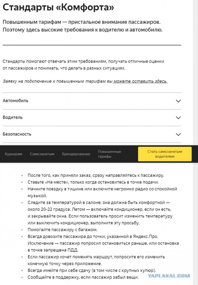 "Может тебе еще куняху сделать?