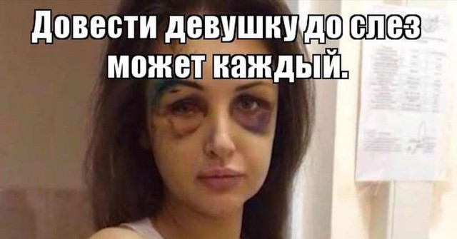 И снова бабы - казлы. Или козлёнки