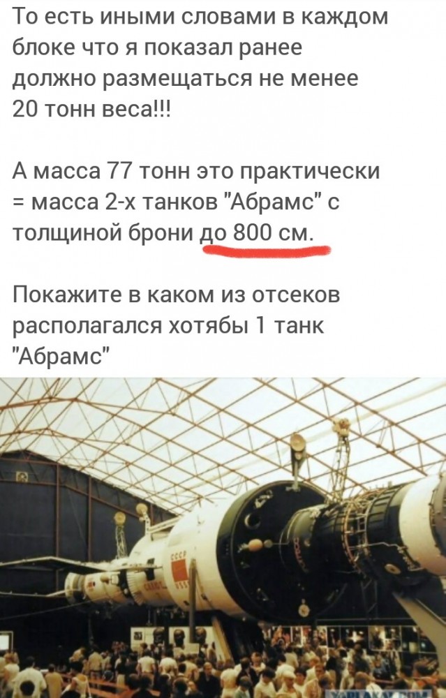 Американцы были на Луне?! Ложь НАСА в фотографиях