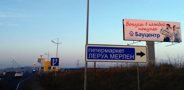 «Ашан» и «Леруа Мерлен» остаются в России
