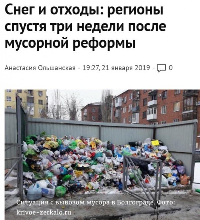 Мусорный кризис в Новосибирске