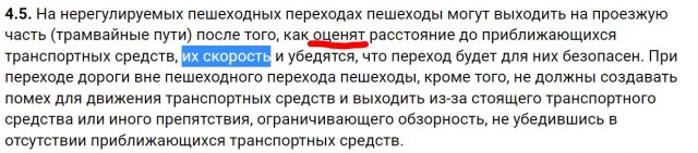 Притормаживать ли перед пешеходным переходом?