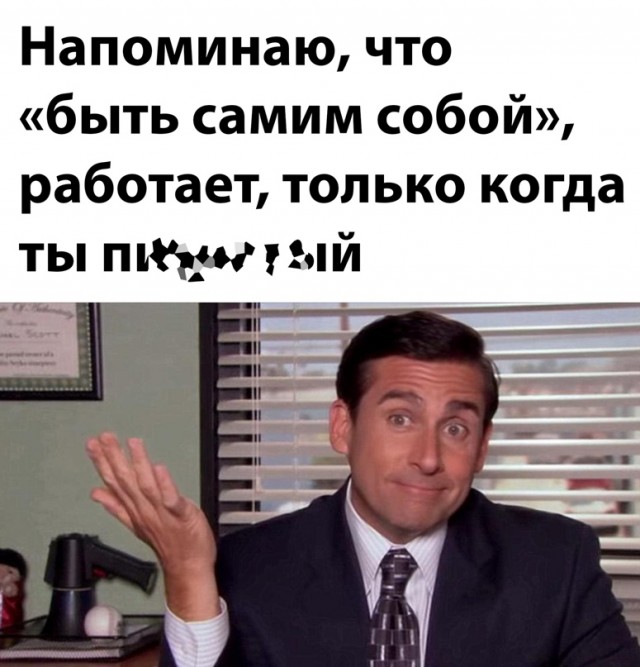 Картинки и мемы для настроения - 27