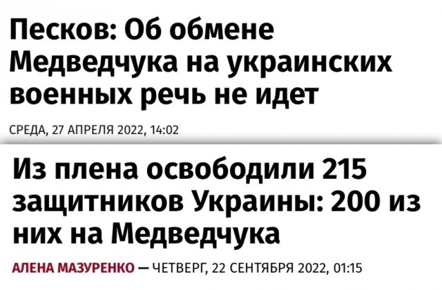 Киев сообщил об обмене пленных с участием командиров «Азова» и Медведчука