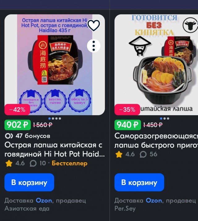 Лапша быстрого приготовления