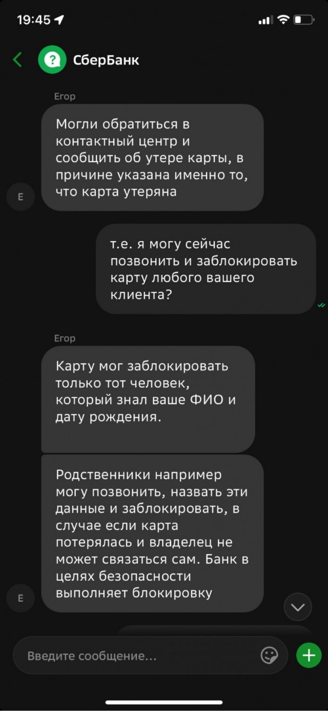 Мошенники блокируют карты