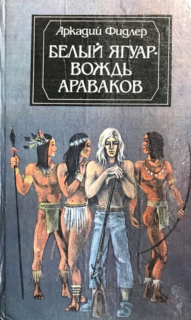 Трагедия галеона «Батавия»