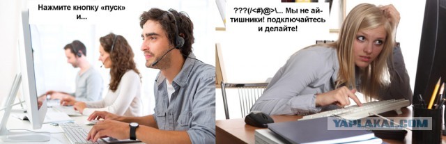 Работа в IT (бояны)
