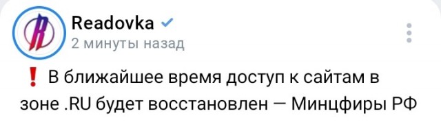 Сайты в рунете лежат. Сбой в DNSSEC
