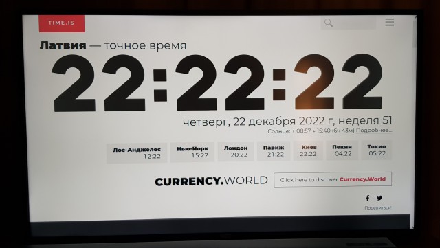 Нуштош 22.02.2024