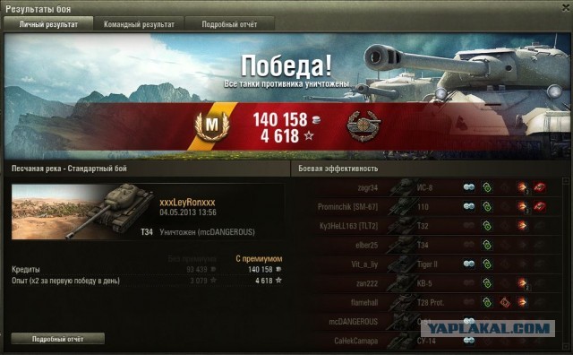 Wargaming 5
