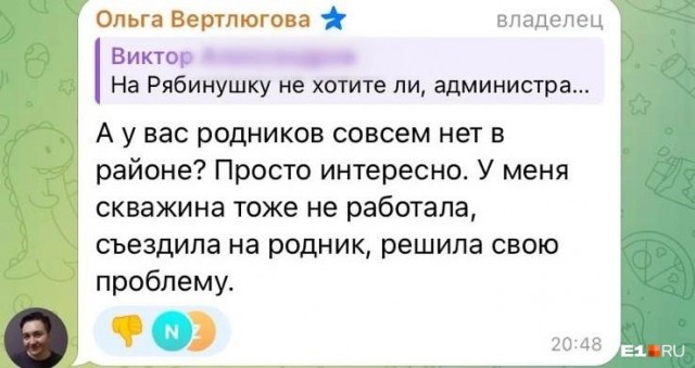 «Попейте водички». На Урале чиновница устроила спор с 16-летним подростком — и получила скандал