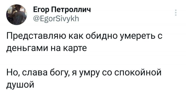 Забавные комментарии из социальных сетей (28.05.24)