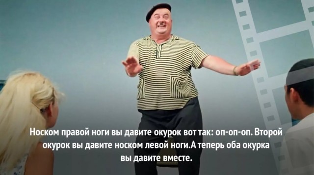 Йии-хааа. Задорный пляс