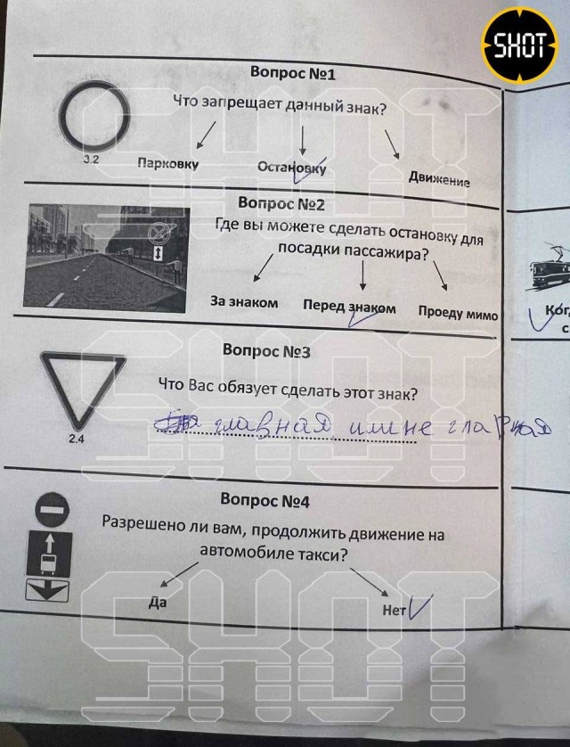 Экзамен по ПДД