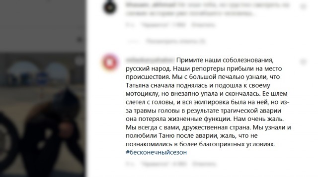 Самая красивая байкерша России «МотоТаня» насмерть разбилась в Турции