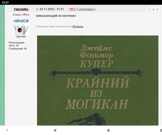 Для суеверных