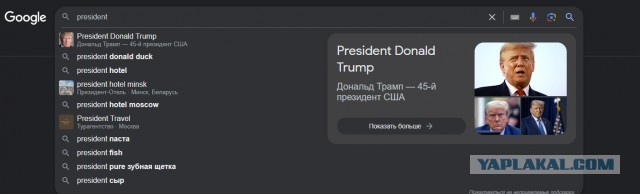 Илон Маск показал, что у Google есть запрет на поиск президента Дональда Трампа