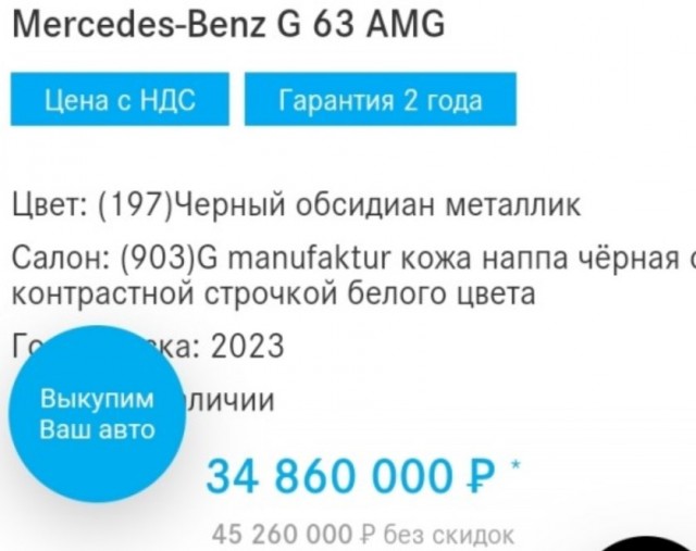 Разработчик автомобиля Aurus, отменил тендер на покупку бронированного Mercedes-Benz
