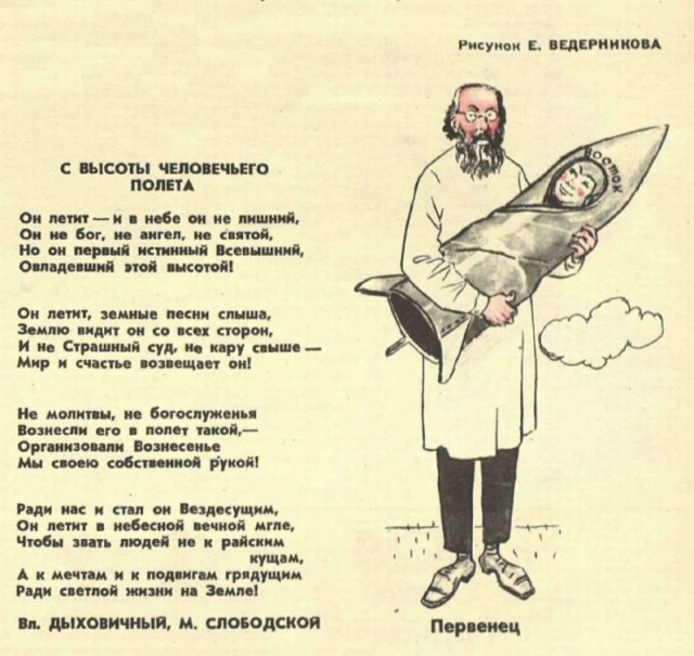 День в истории. Циолковский