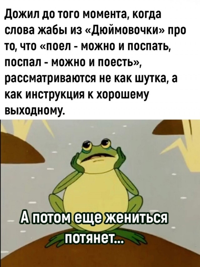 Осенние бояны
