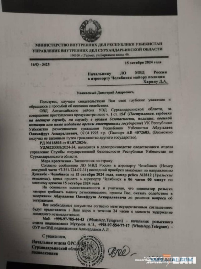 На бойца СВО с российским гражданством возбудили дело в Узбекистане