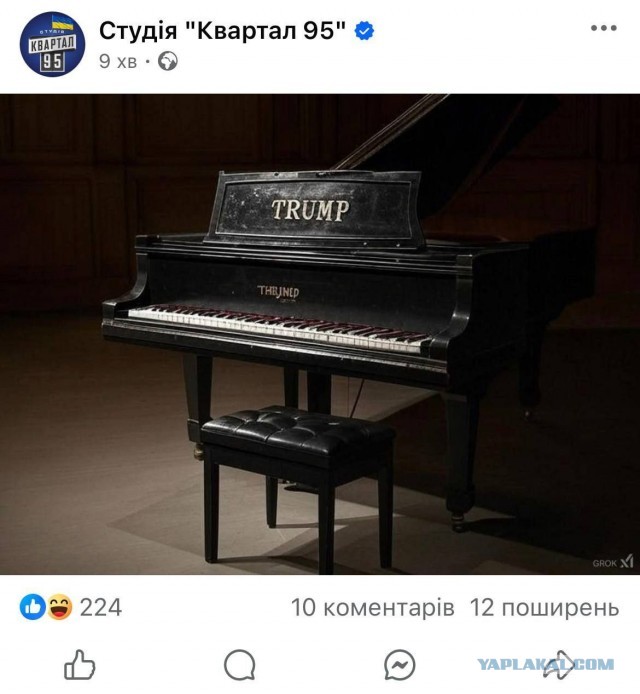 Зеленский прибыл на встречу с Трампом