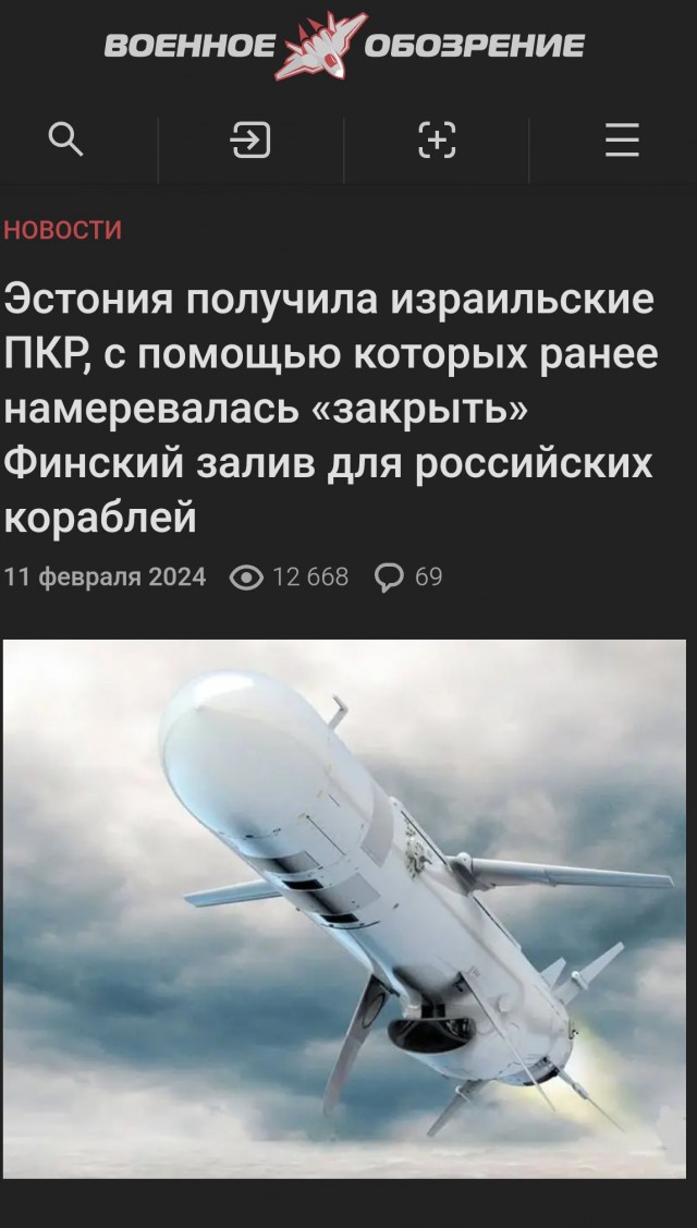 Парламент Эстонии разрешил военным топить подозрительные гражданские суда