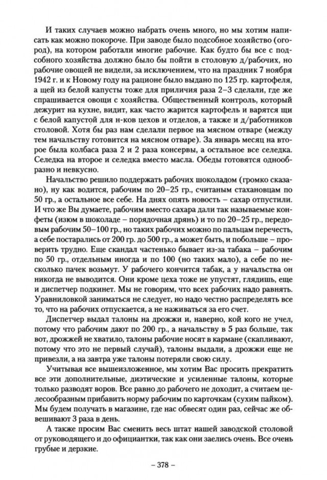 Игорь Растеряев - Девочка Тамара