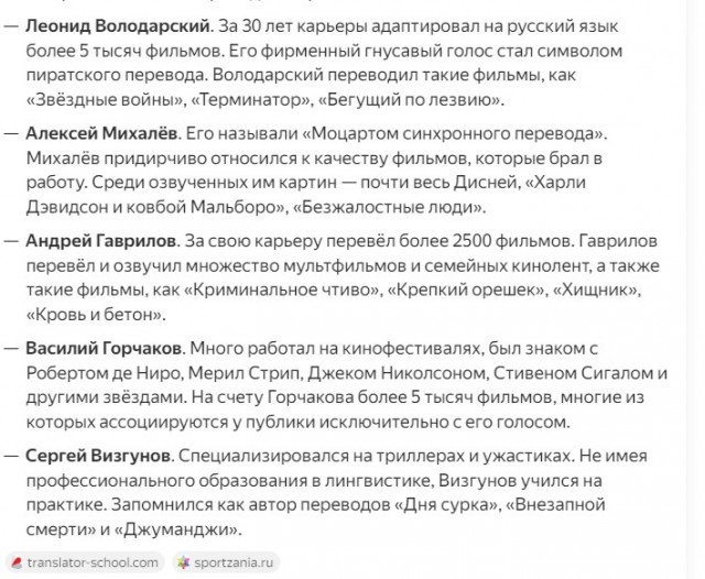 Какая студия лучше озвучивает фильмы?