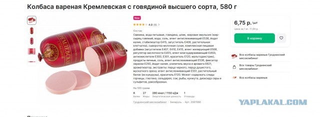 Привет из братской Беларуси