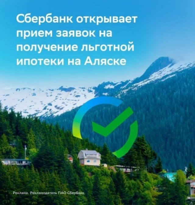 О чём на самом деле договорились на Аляске