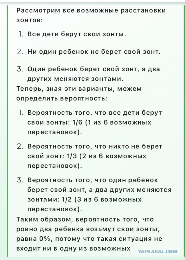 Давайте чуть поиграем. Логические загадки.