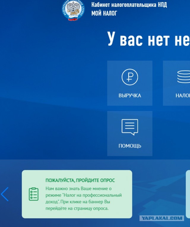 Прощупывают повышение налогов или показалось?
