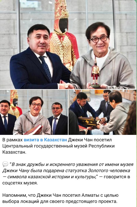 Четвёртые «Доспехи Бога» снимут в Казахстане