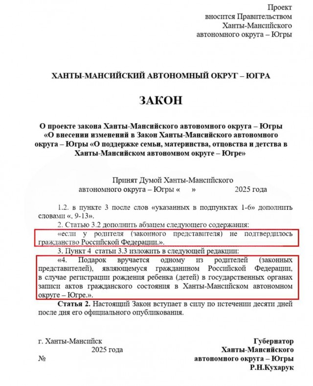 В Югре хотят отменить денежные выплаты мигрантам за рождение детей