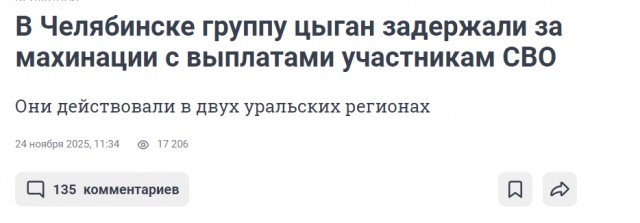 ФСБ пресекла деятельность этнической ОПГ, вымогавших деньги у раненых бойцов СВО