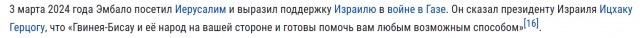 Военные задержали президента Гвинеи-Бисау