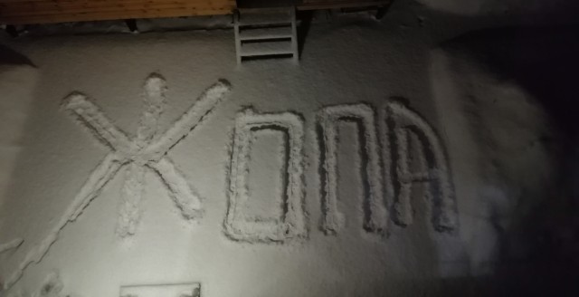 А у нас - вот такой!!!