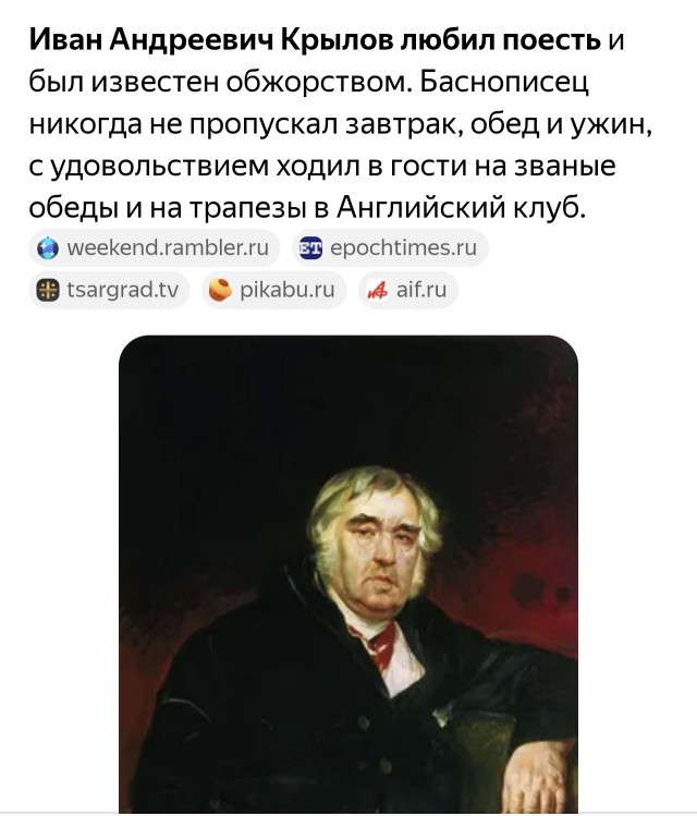 Познавательная информация