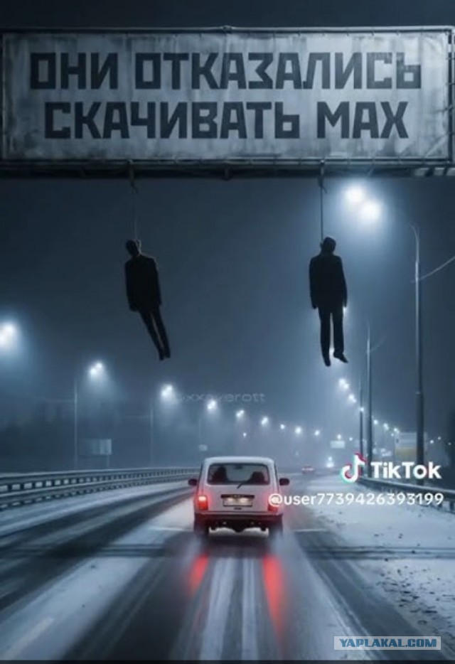 За отсутствие в мессенджере Max начнут штрафовать