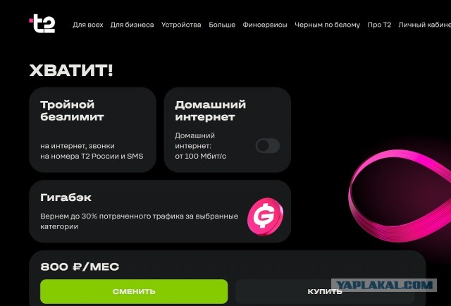 Еле2 охуели в край.