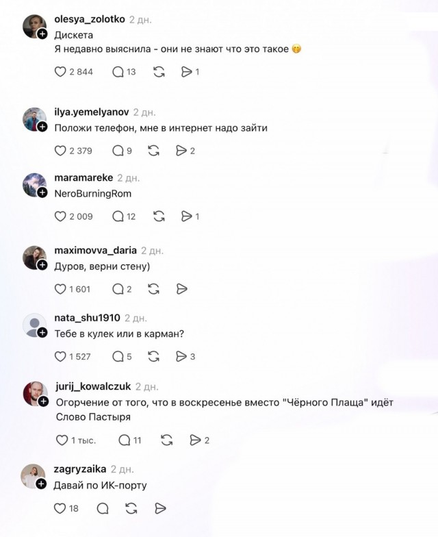 Миллениалы