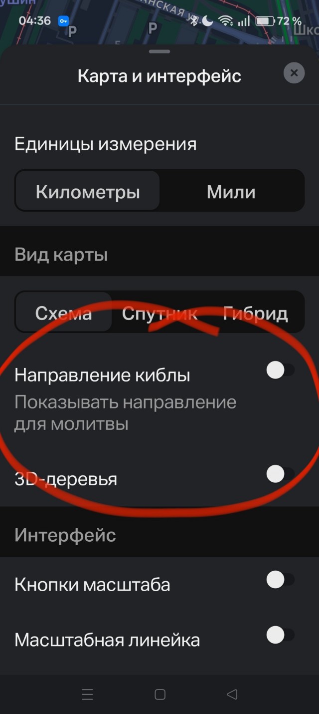Реклама в навигаторе