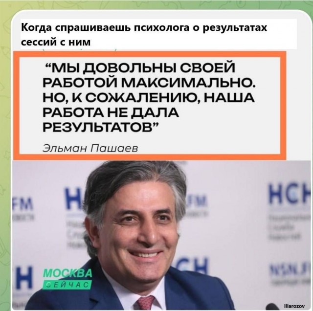 Психомемы-5