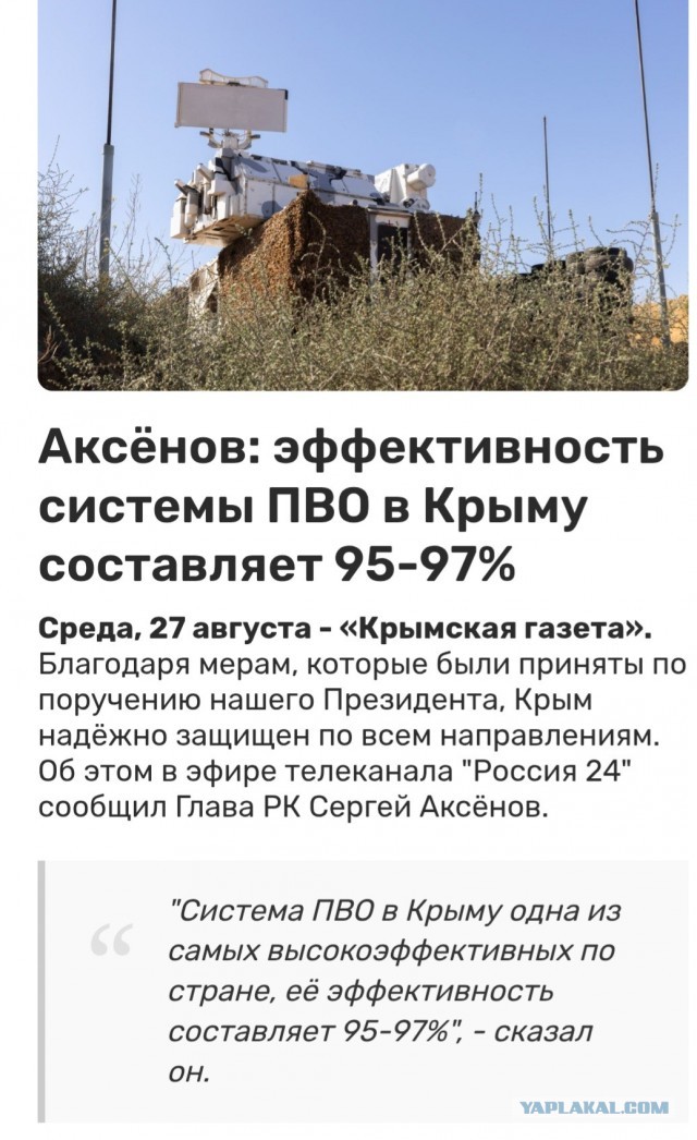 В Крыму и Севастополе ввели режим ЧС