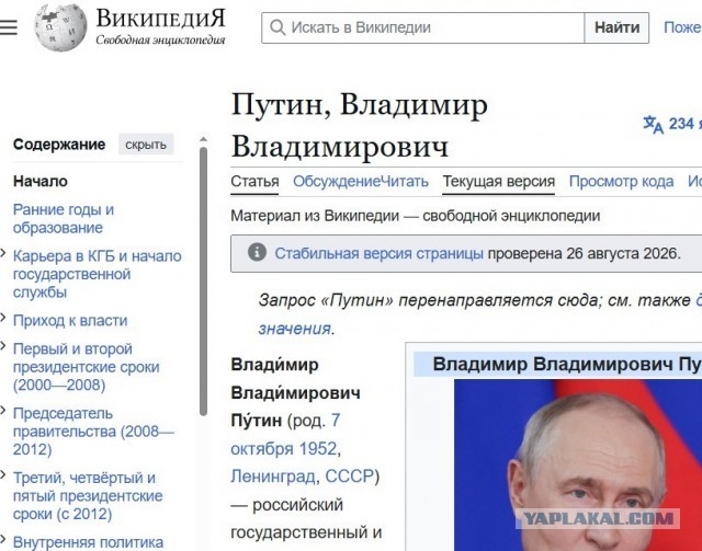 В России перестала открываться «Википедия»