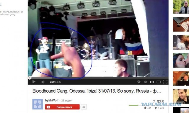 Bloodhound gang оскорбили флаг России